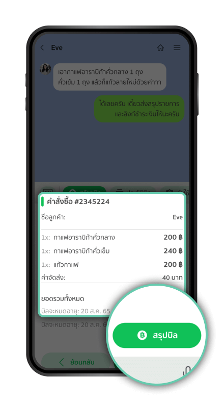 การสร้างบิล เพิ่มรายการสินค้า ขั้นตอนที่ 4