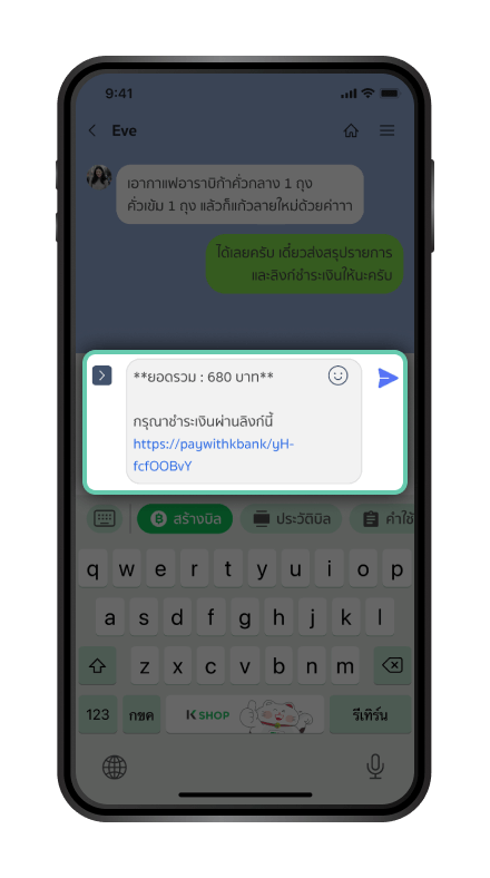 การสร้างบิล เพิ่มรายการสินค้า ขั้นตอนที่ 5