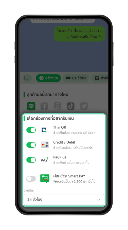 การสร้างบิล เลือกสินค้าจากคลัง ขั้นตอนที่ 4
