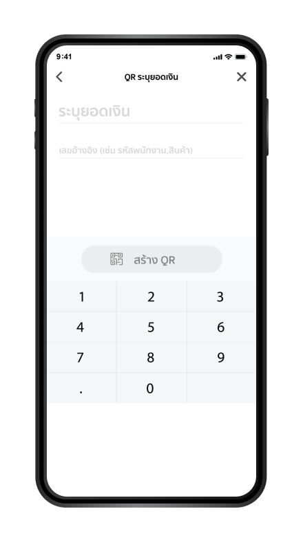 สร้าง Static QR เพื่อรับเงิน ขั้นตอนที่ 3