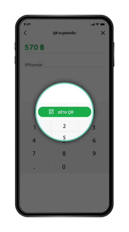 สร้าง Static QR เพื่อรับเงิน ขั้นตอนที่ 4