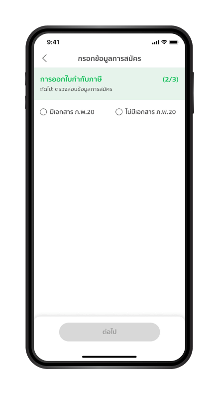 การเปิดใช้งาน QR รับบัตรเครดิต(สำหรับลูกค้าเดิม) สำหรับร้านค้า ขั้นตอนที่ 4