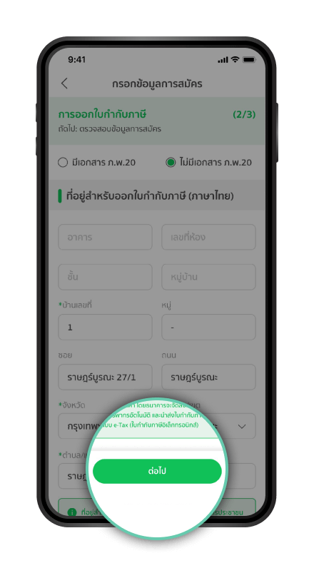 การเปิดใช้งาน QR รับบัตรเครดิต(สำหรับลูกค้าเดิม) สำหรับร้านค้า ขั้นตอนที่ 5