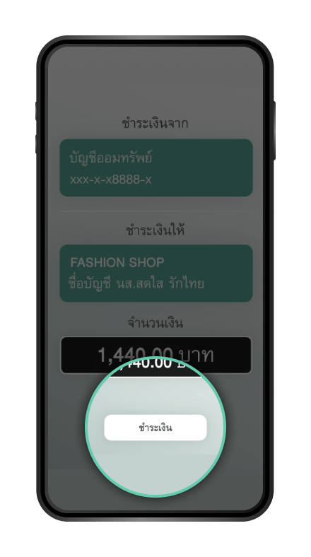 วิธีการชำระเงินของผู้ซื้อด้วยบิลแมวเขียว QR ขั้นตอนที่ 6