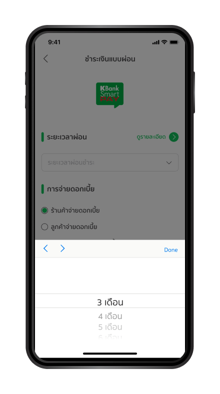 วิธีการรับบัตรเครดิต (ผ่อนชำระ) ขั้นตอนที่ 2