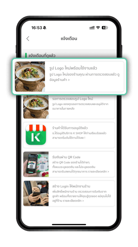 แก้ไขภาพร้านค้า/ชื่อร้านค้า ขั้นตอนที่ 11