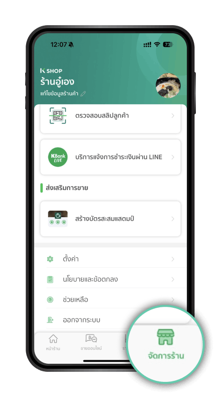 เปลี่ยนอีเมลเข้าสู่ระบบ/ลืมอีเมลเข้าสู่ระบบ​ ขั้นตอนที่ 1