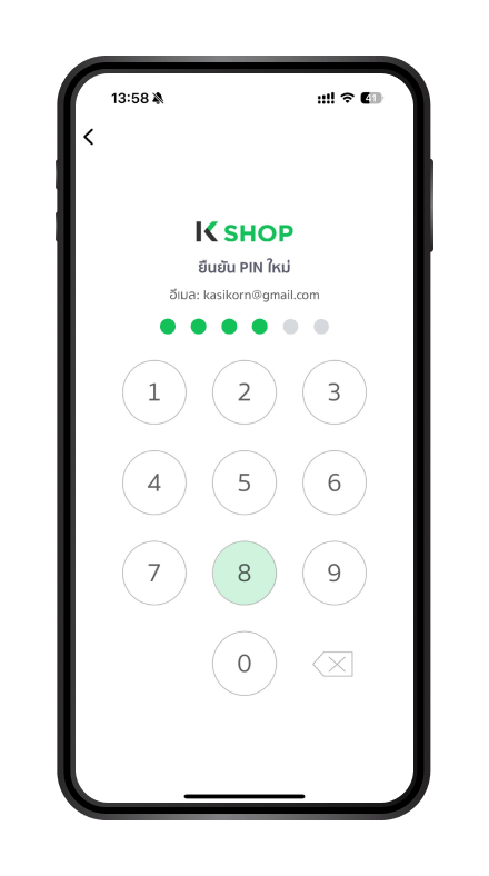 เปลี่ยนอีเมลเข้าสู่ระบบ/ลืมอีเมลเข้าสู่ระบบ​ ขั้นตอนที่ 10