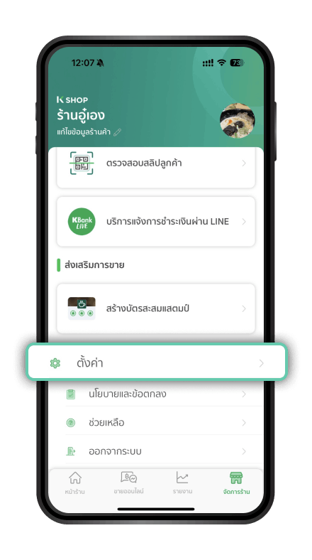 เปลี่ยนอีเมลเข้าสู่ระบบ/ลืมอีเมลเข้าสู่ระบบ​ ขั้นตอนที่ 2