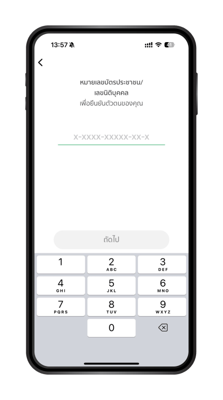 เปลี่ยนอีเมลเข้าสู่ระบบ/ลืมอีเมลเข้าสู่ระบบ​ ขั้นตอนที่ 4