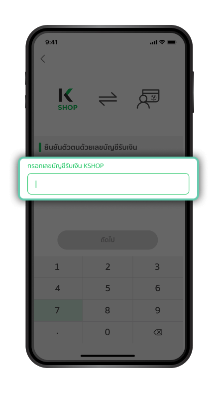 เปลี่ยนอีเมลเข้าสู่ระบบ/ลืมอีเมลเข้าสู่ระบบ​ ขั้นตอนที่ 5