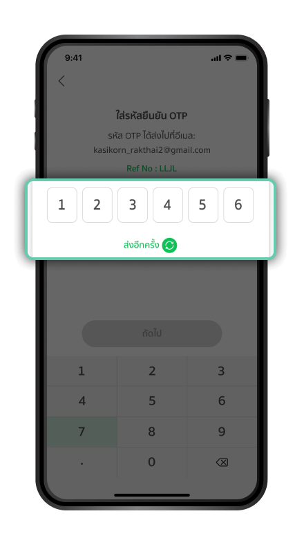 เปลี่ยนอีเมลเข้าสู่ระบบ/ลืมอีเมลเข้าสู่ระบบ​ ขั้นตอนที่ 8