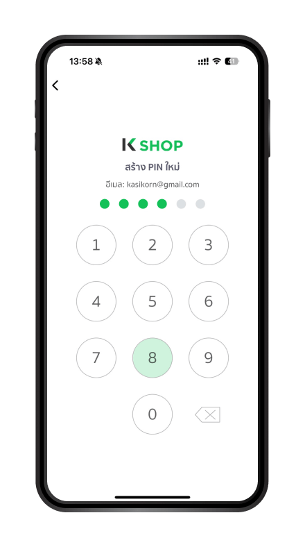 เปลี่ยนอีเมลเข้าสู่ระบบ/ลืมอีเมลเข้าสู่ระบบ​ ขั้นตอนที่ 9