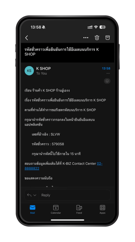 เปลี่ยนรหัส PIN ร้านค้า (กรณีจำรหัส PIN ปัจจุบันได้) ขั้นตอนที่ 5
