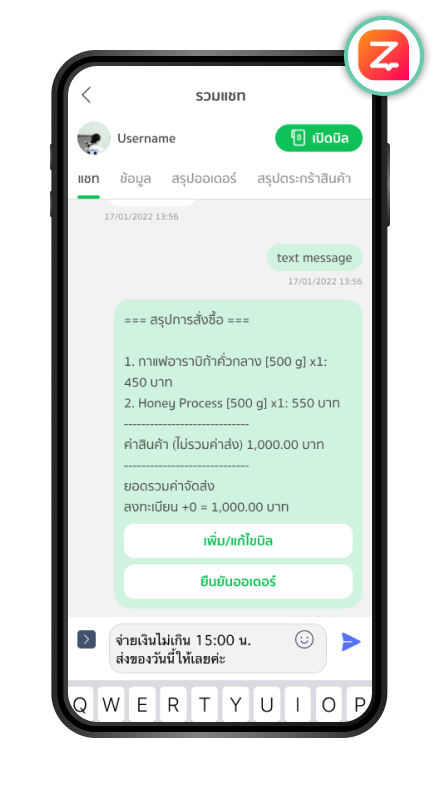 การรวมแชทจากโซเชียลมีเดีย ขั้นตอนที่ 9