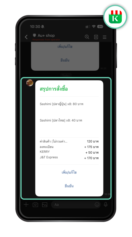 การเลือกบริการจัดส่ง ขั้นตอนที่ 1