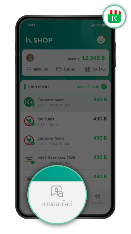 การตั้งค่าที่อยู่ร้านค้า ขั้นตอนที่ 1