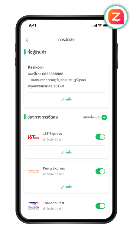 การตั้งค่าที่อยู่ร้านค้า ขั้นตอนที่ 10