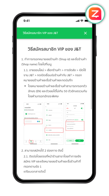 การตั้งค่าที่อยู่ร้านค้า ขั้นตอนที่ 9