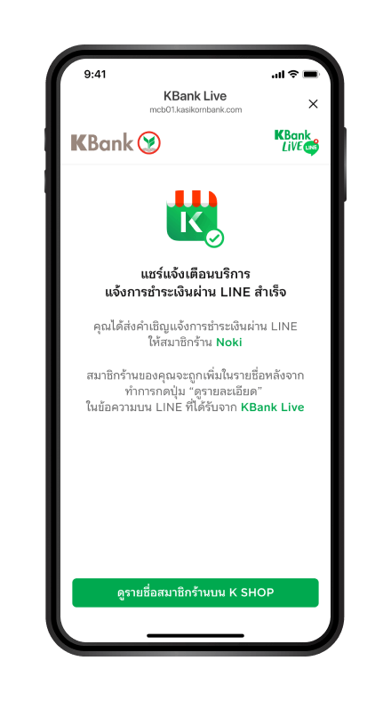 ขั้นตอนการสมัครบริการ ขั้นตอนที่ 4