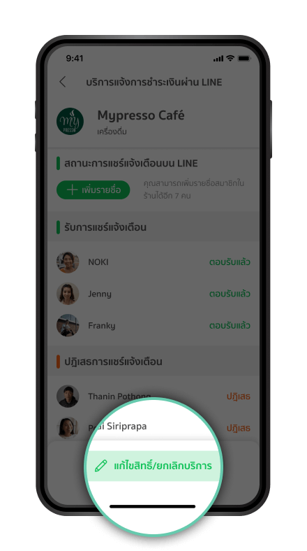 ขั้นตอนการสมัครบริการ ขั้นตอนที่ 2
