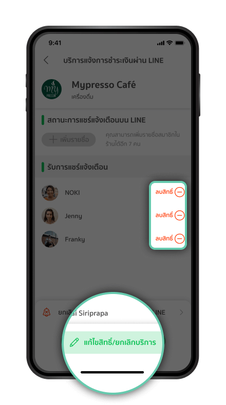 ขั้นตอนการสมัครบริการ ขั้นตอนที่ 3