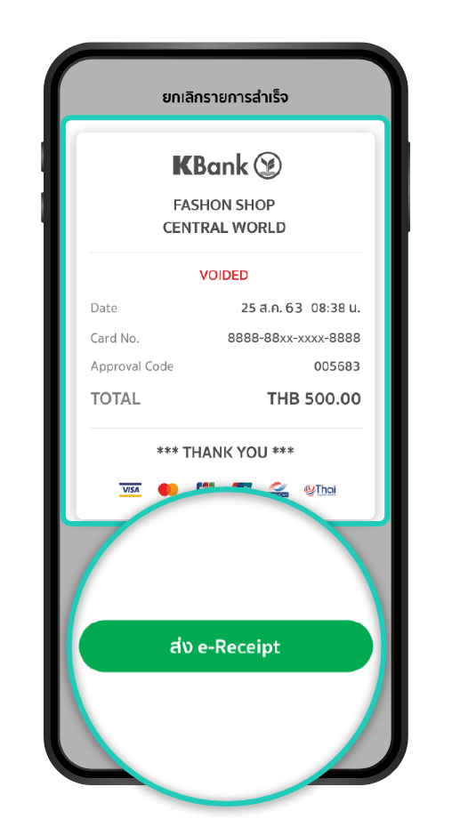 วิธีการใช้งาน K SHOP - ธนาคารกสิกรไทย วิธีการใช้งาน K Shop - ธนาคารกสิกรไทย