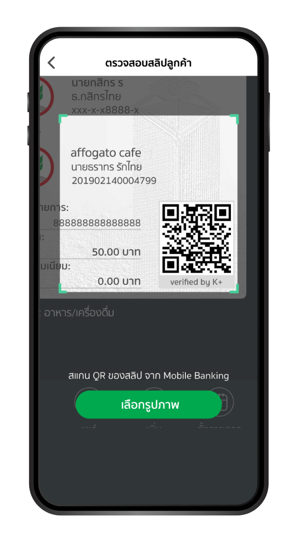 วิธีการใช้งาน K SHOP ธนาคารกสิกรไทย