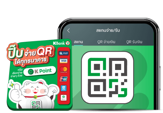 แอปจัดการร้านค้า QR รับเงิน QR รับบัตรเครดิต mPOS บัตรเครดิต สร้าง payment link เรียกเก็บเงินในแชท Chat & Bill รับเงิน Alipay WeChat Pay แจ้งเตือนเงินเข้า