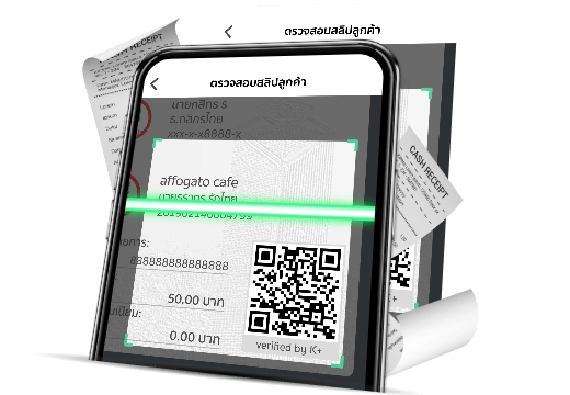 แอปจัดการร้านค้า ตรวจสอบสลิปโอนเงิน เรียกเก็บเงิน Payment Link QR รับเงิน QR รับบัตรเครดิต  รับเงิน Alipay WeChat Pay