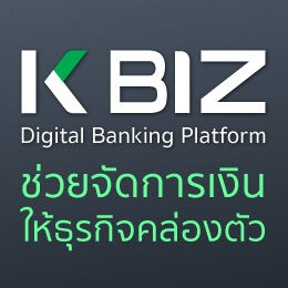K Biz บริการธนาคารออนไลน์ที่ช่วยจัดการทุกธุรกรรมของร้านค้า