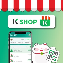K SHOP แอปพลิเคชันจัดการร้านค้า ทั้งออนไลน์และขายหน้าร้าน