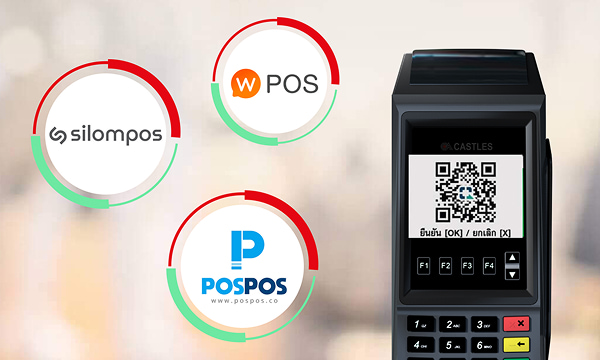 เครื่องรูดบัตร เชื่อมต่อกับระบบจัดการร้านค้า (EDC Link POS)