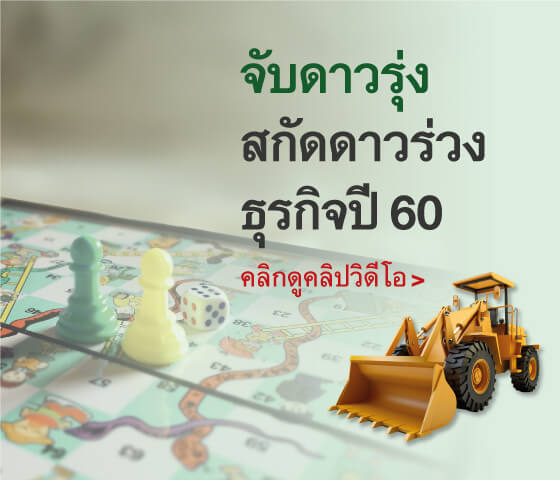 SME ตีแตก