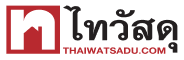 logo thaiwatsadu