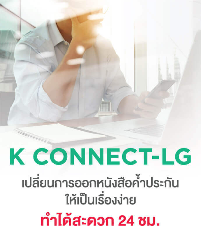 K CONNECT-LG