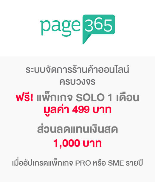 page 365