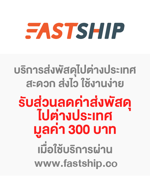 Fastship