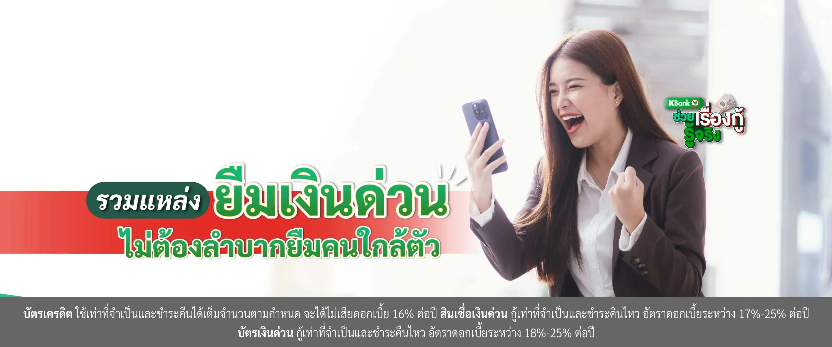 ยืม เงิน 3000 ด่วน