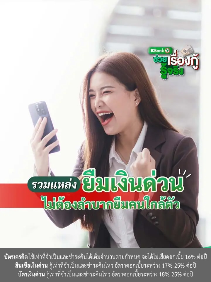 ยืม เงิน 3000 ด่วน