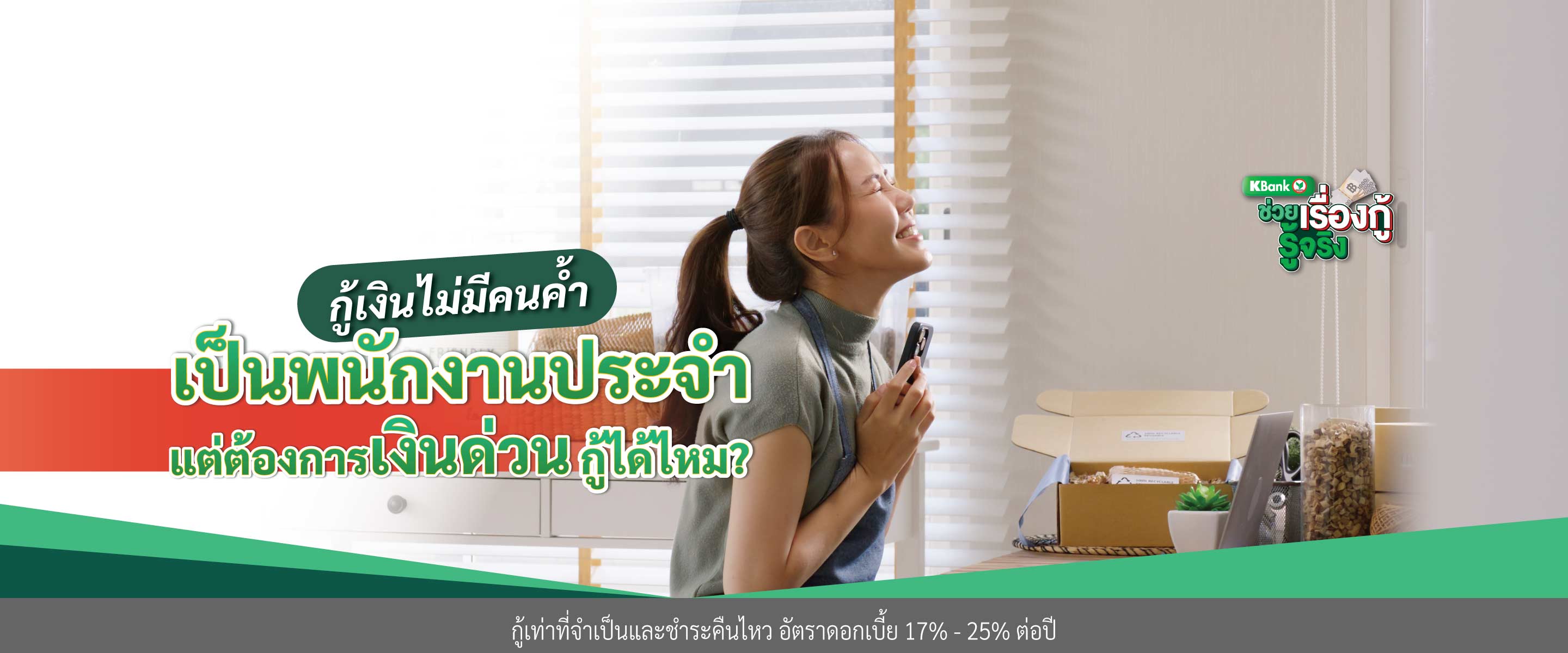 กู้เงินไม่มีคนค้ำ