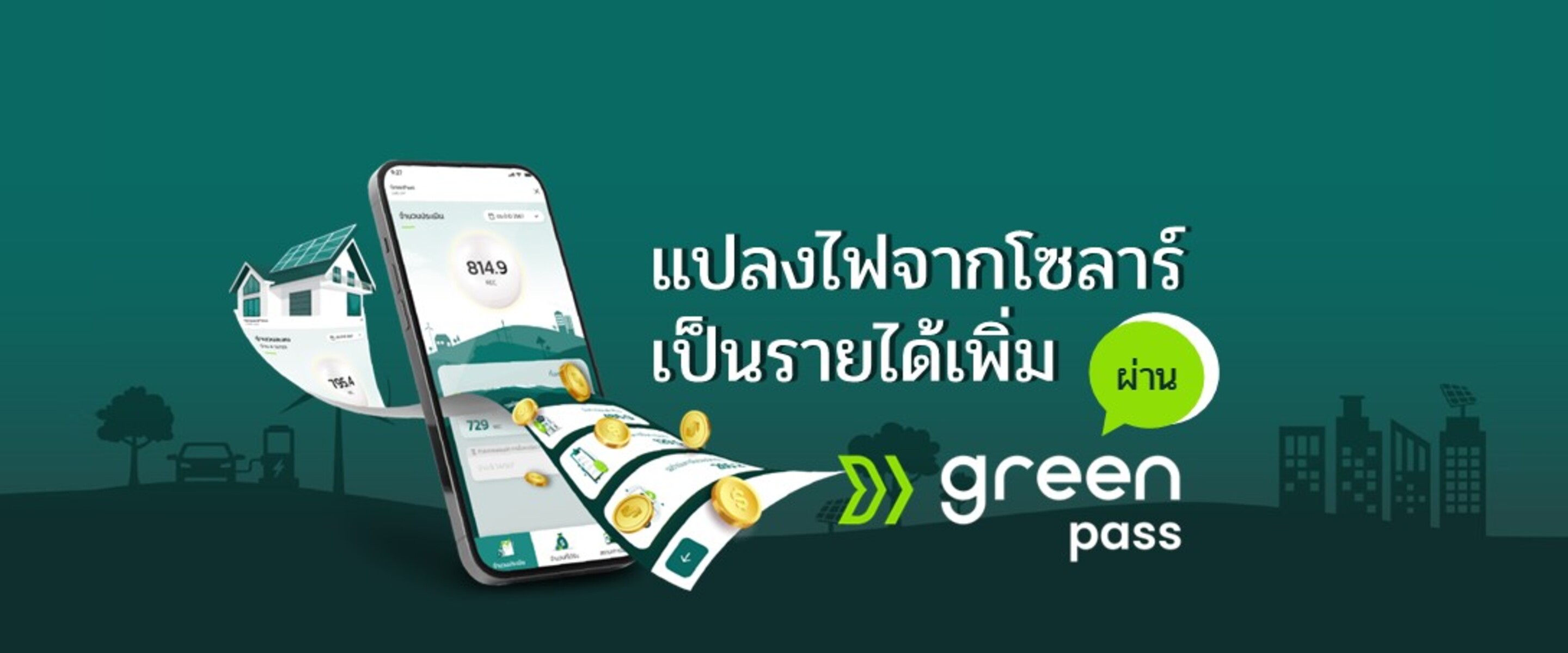 5 เทรนด์การอยู่อาศัยที่คุณต้องรู้ในปี 2025