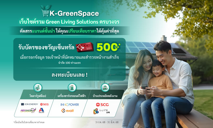 K-GreenSpace