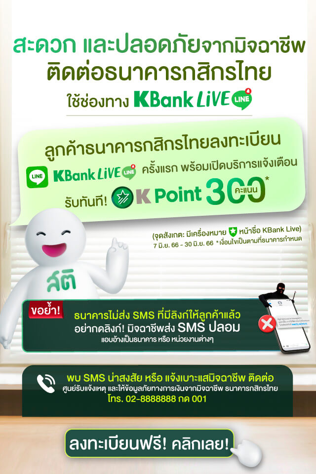 หน้าหลัก Kasikornbank - ธนาคารกสิกรไทย
