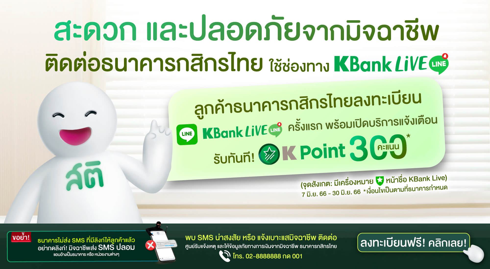 หน้าหลัก Kasikornbank - ธนาคารกสิกรไทย