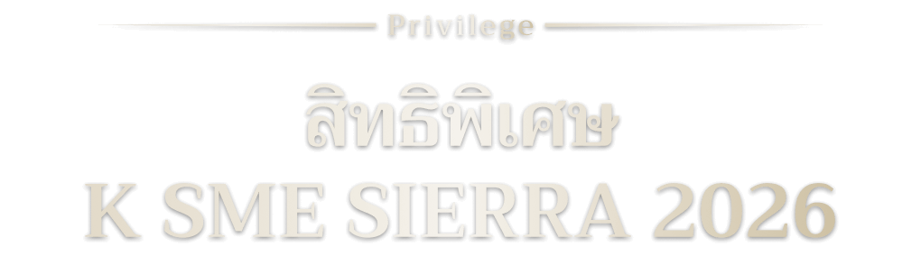 k-sme-sierra-privilege