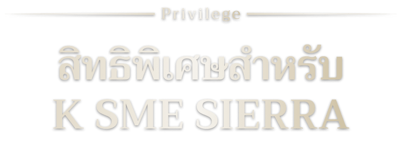 k-sme-sierra-privilege