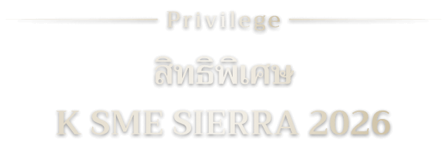 k-sme-sierra-privilege