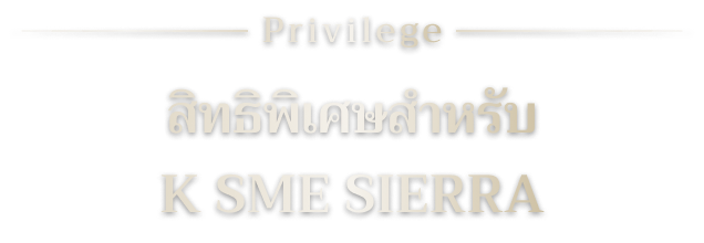 k-sme-sierra-privilege