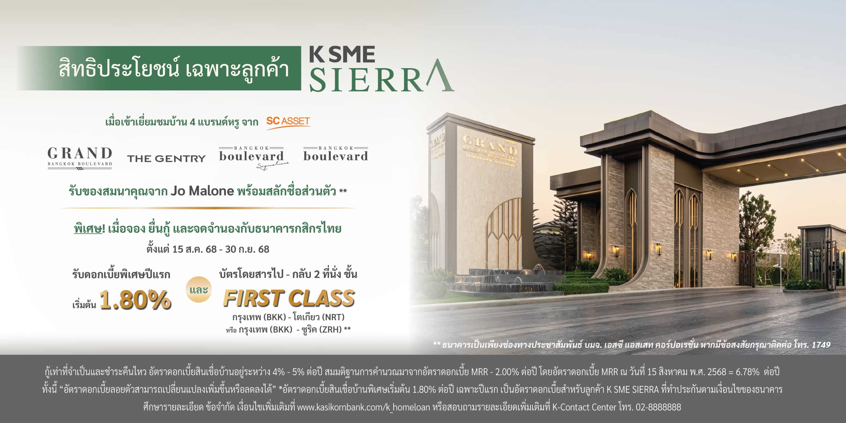 ดอกเบี้ยบ้าน กู้ซื้อบ้าน สินเชื่อบ้าน กู้บ้าน กู้เงินซื้อบ้าน อัตราดอกเบี้ยบ้าน ผ่อนบ้านกับธนาคาร ดอกเบี้ยสินเชื่อบ้าน กู้ธนาคารซื้อบ้าน สินเชื่อที่อยู่อาศัย สินเชื่อบ้านใหม่ สินเชื่อคอนโด กู้สร้างบ้าน